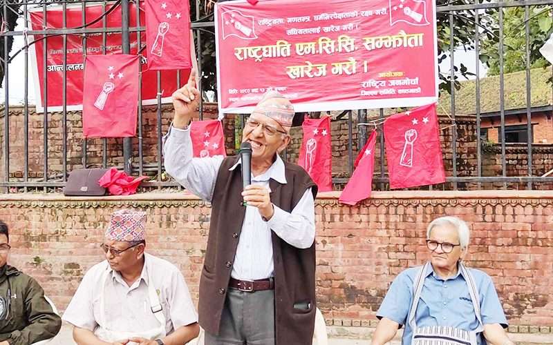 एमसिसी विरुद्ध मुलुक आन्दोलनमा 