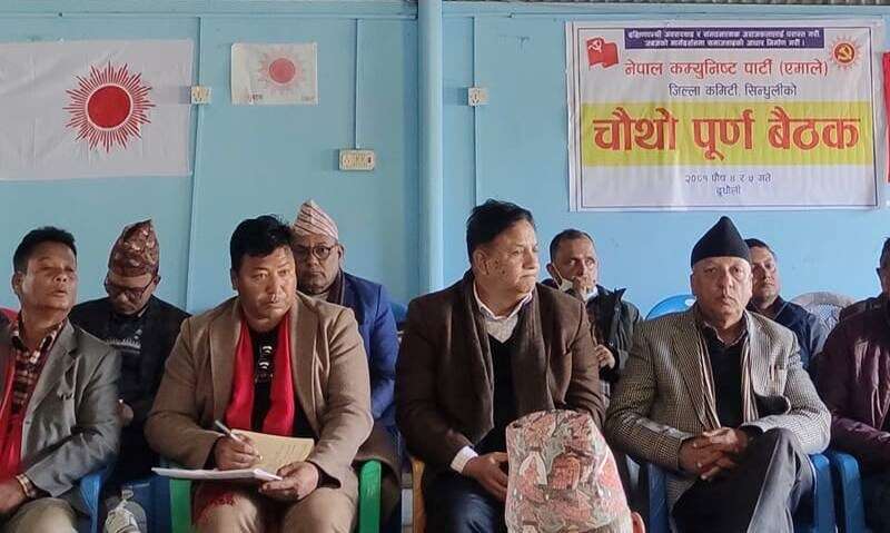नेकपा एमाले सिन्धुलीको चौथो पूर्ण बैठक दुधौलीमा